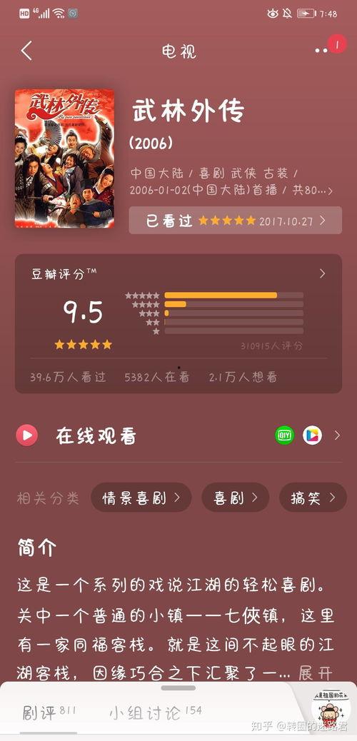 国产在线吧,探索中国网络文化新天地 第2张 国产在线吧,探索中国网络文化新天地 第2张